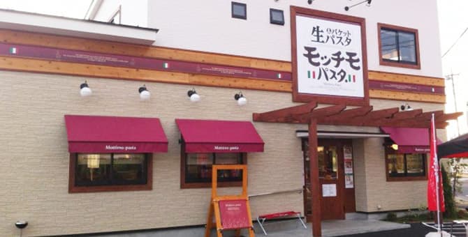 モッチモ・パスタ AKITSU店