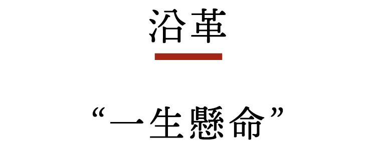 経営理念一生懸命