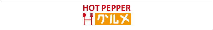 HOT PEPPER